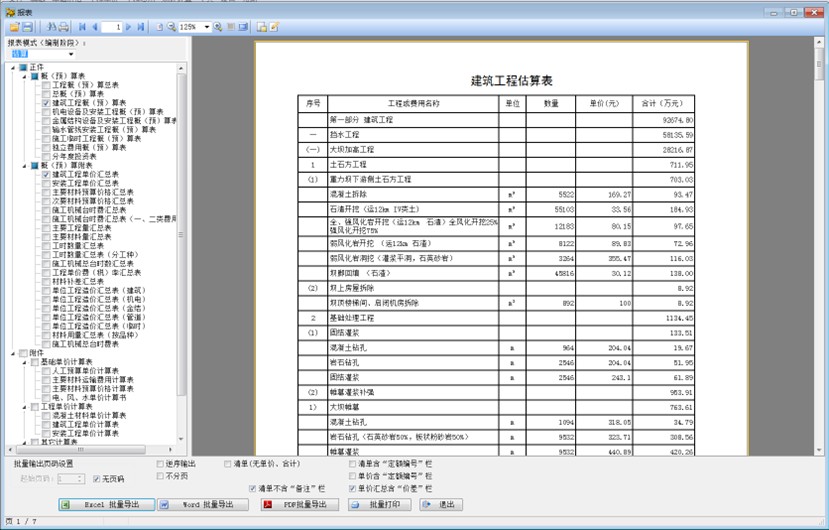 功能示意 3